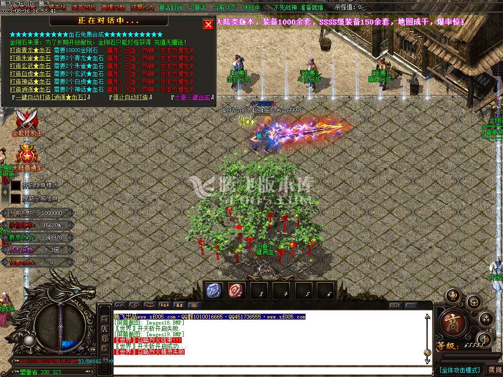 圣龙迷失万倍爆率单职业-esp/wxf插件
