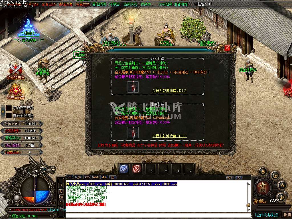 圣龙迷失万倍爆率单职业-esp/wxf插件