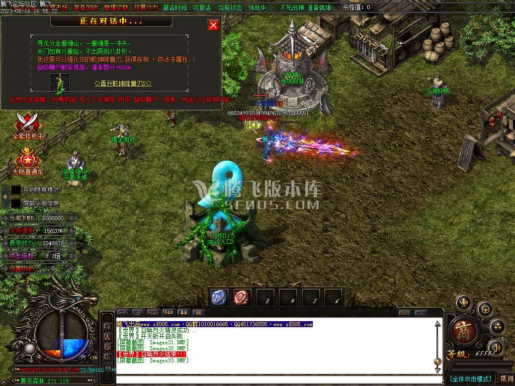 圣龙迷失万倍爆率单职业-esp/wxf插件