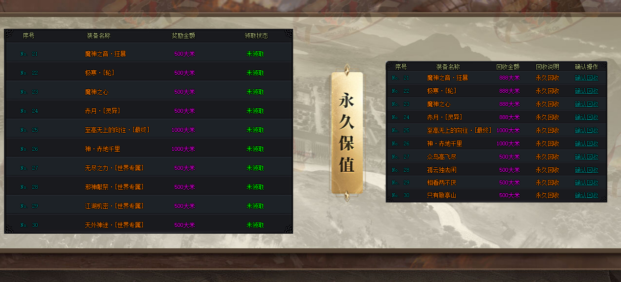 天玄策专属神器单职业