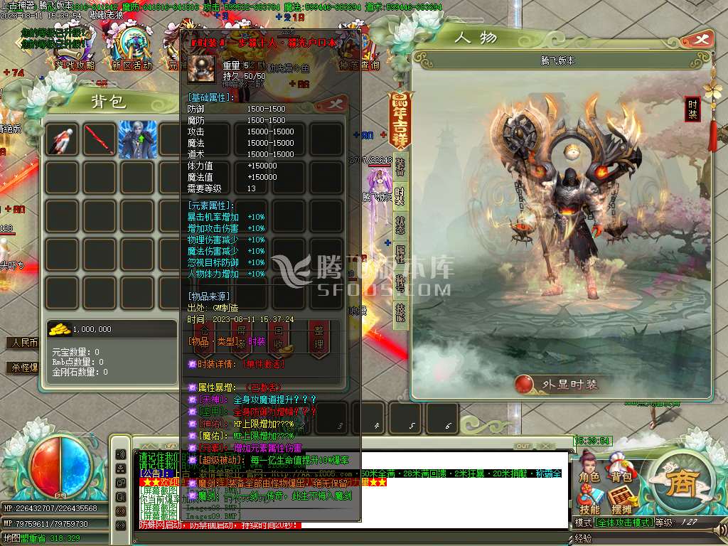 上古魔剑激情神器攻速无限刀单职业