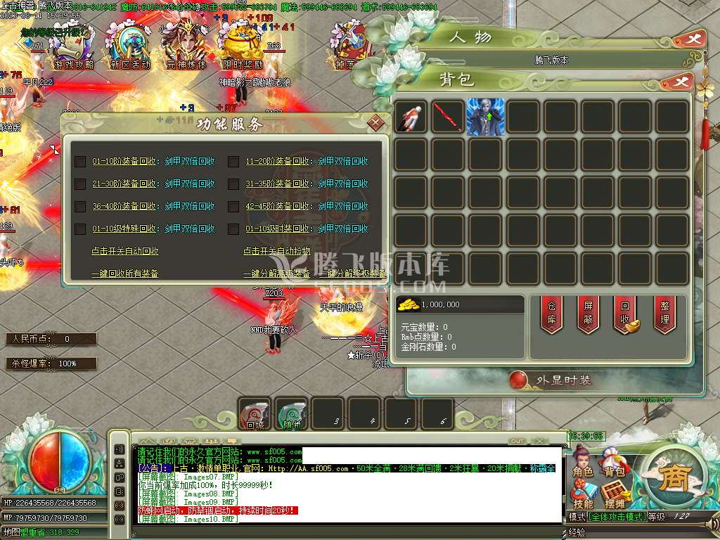 上古魔剑激情神器攻速无限刀单职业