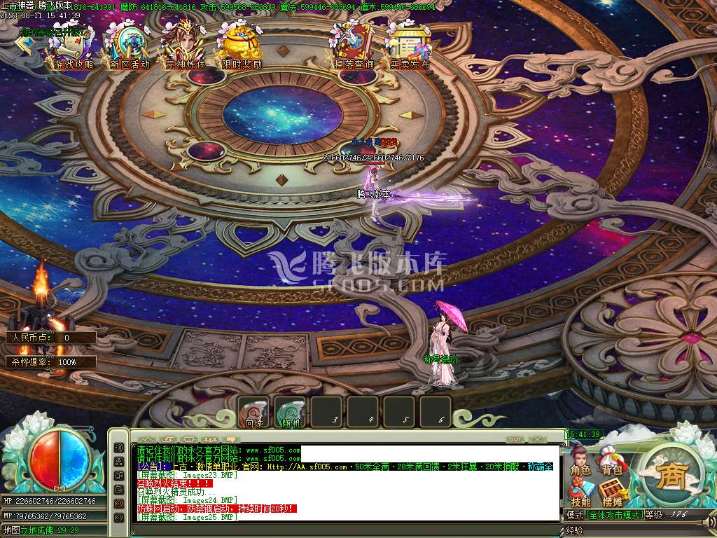 上古魔剑激情神器攻速无限刀单职业