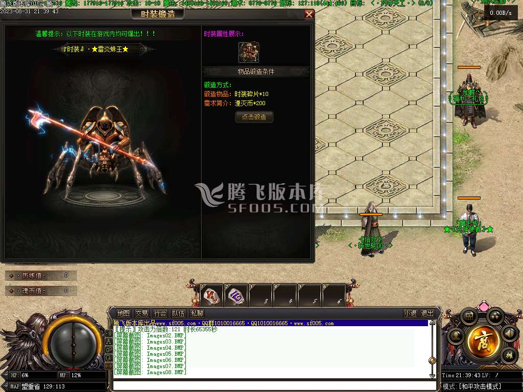 神界魔王传剧情专属神器单职业