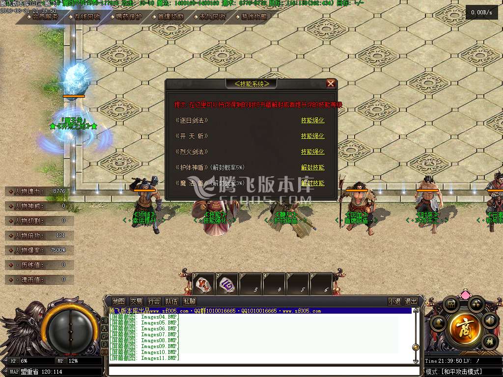 神界魔王传剧情专属神器单职业