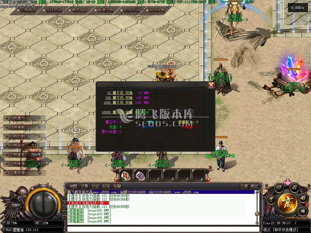 神界魔王传剧情专属神器单职业