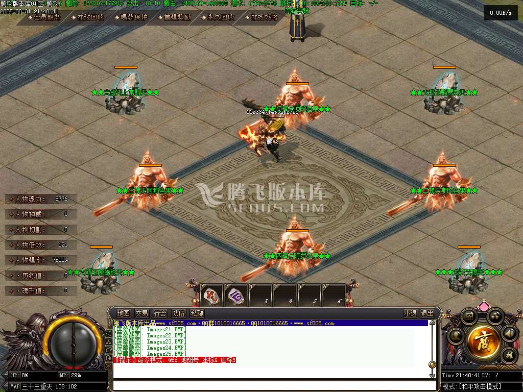 神界魔王传剧情专属神器单职业