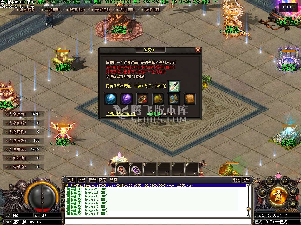 神界魔王传剧情专属神器单职业