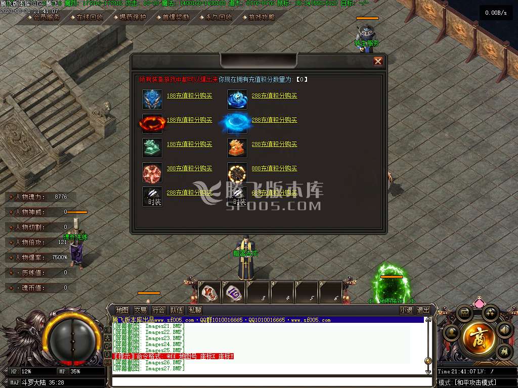 神界魔王传剧情专属神器单职业