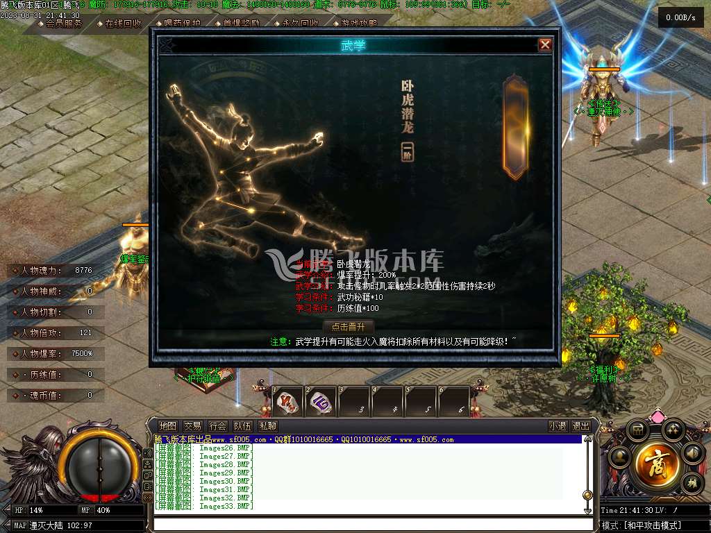 神界魔王传剧情专属神器单职业