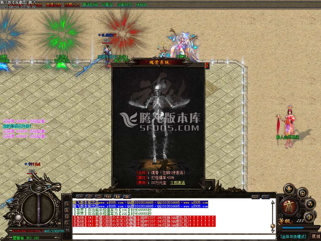 散人大陆迷失公益单职业-wxf插件
