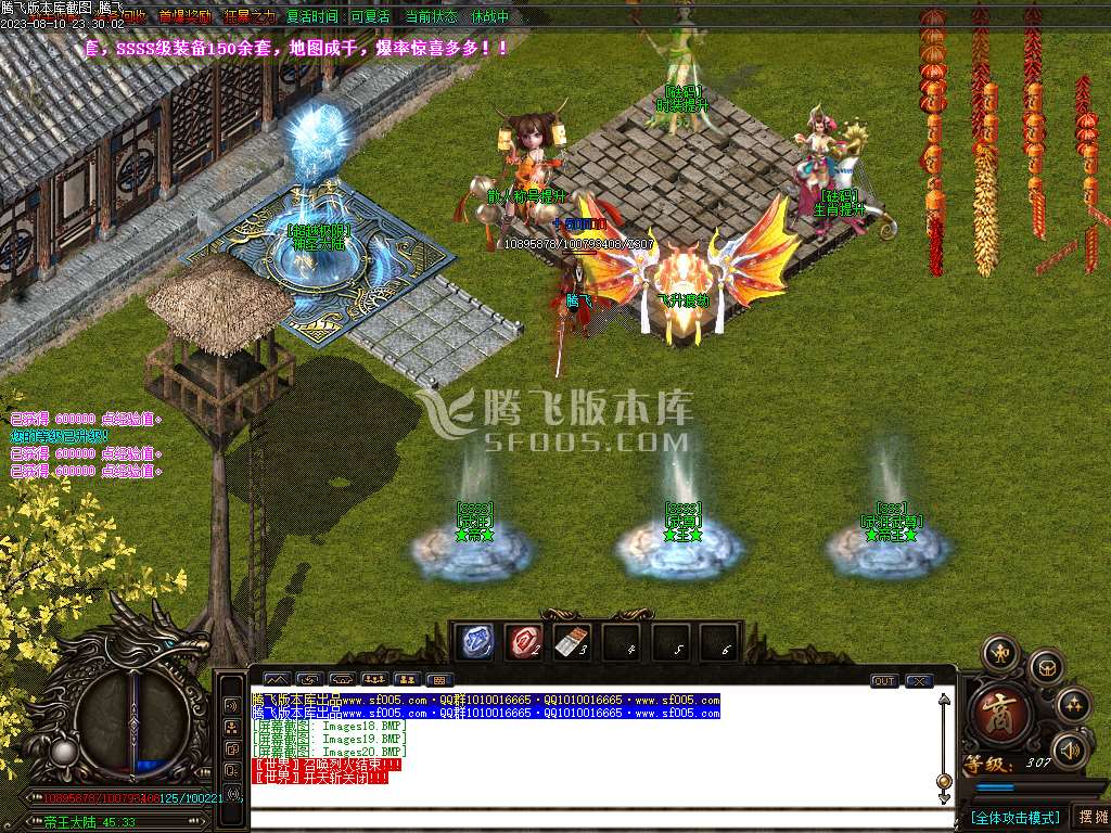 散人大陆迷失公益单职业-wxf插件