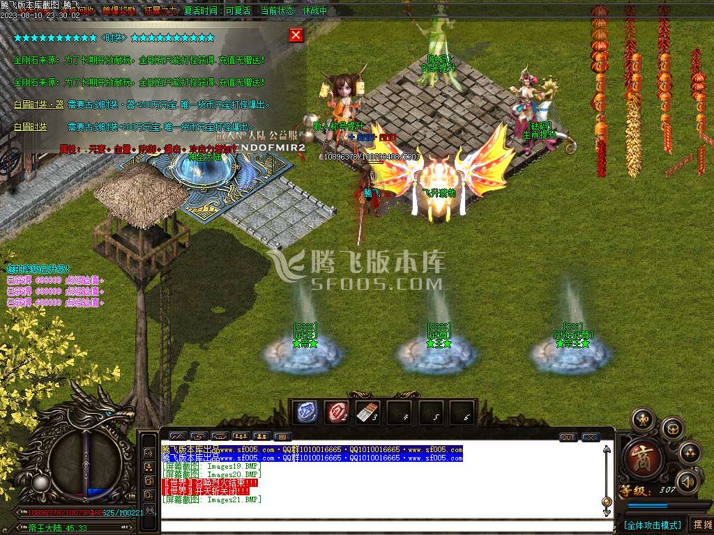散人大陆迷失公益单职业-wxf插件