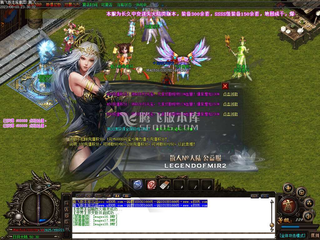 散人大陆迷失公益单职业-wxf插件