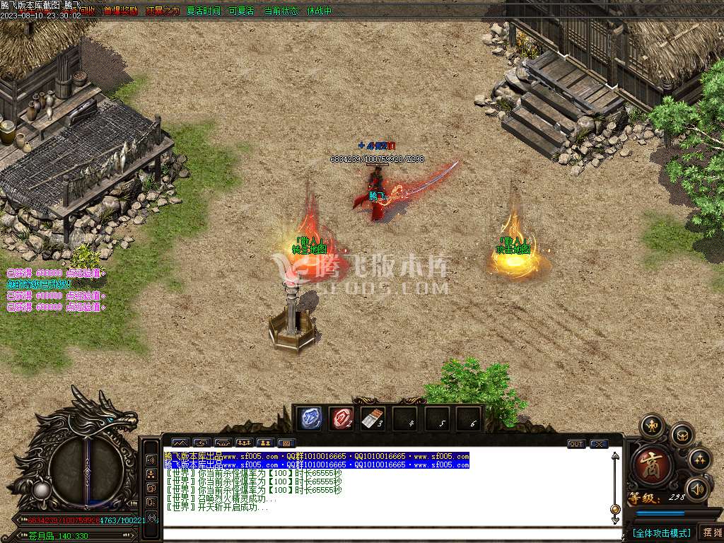 散人大陆迷失公益单职业-wxf插件