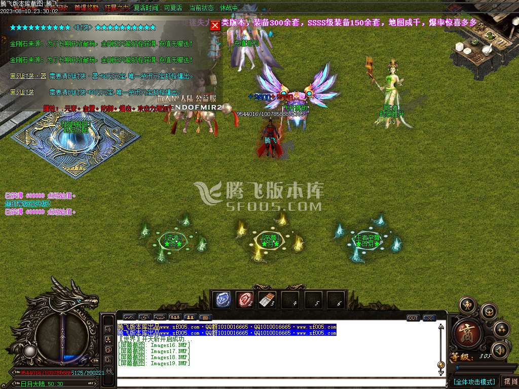 散人大陆迷失公益单职业-wxf插件