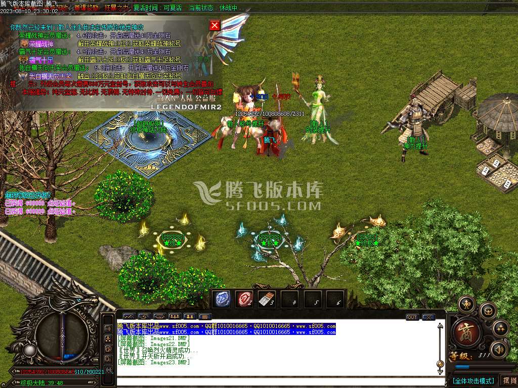 散人大陆迷失公益单职业-wxf插件