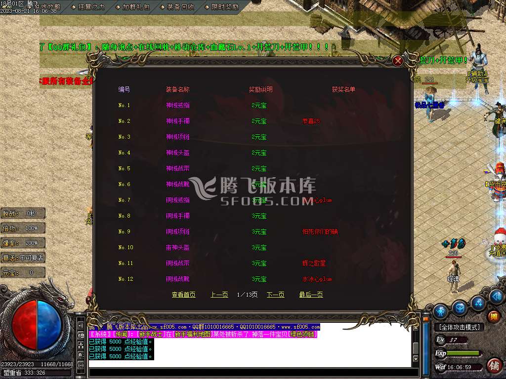 瑞麟沉默微变单职业wxf插件