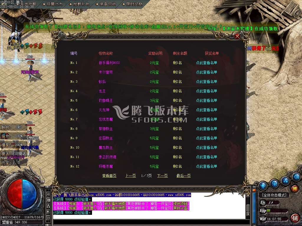 瑞麟沉默微变单职业wxf插件