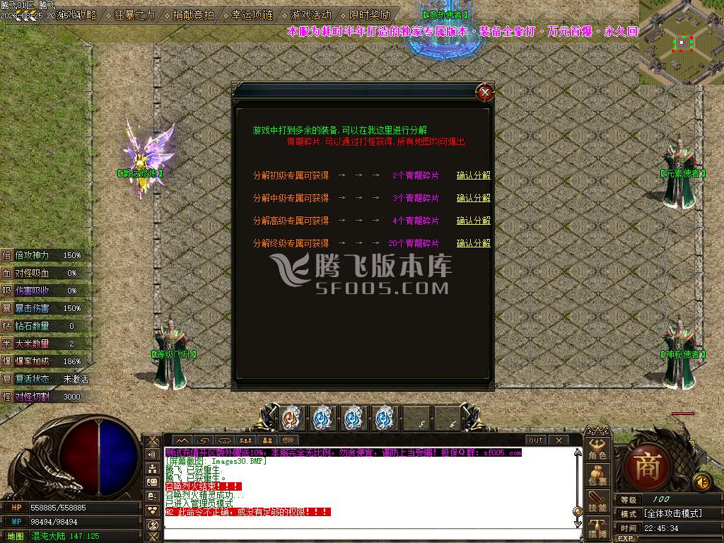 青龙专属第三季独家单职业-esp/wxf插件