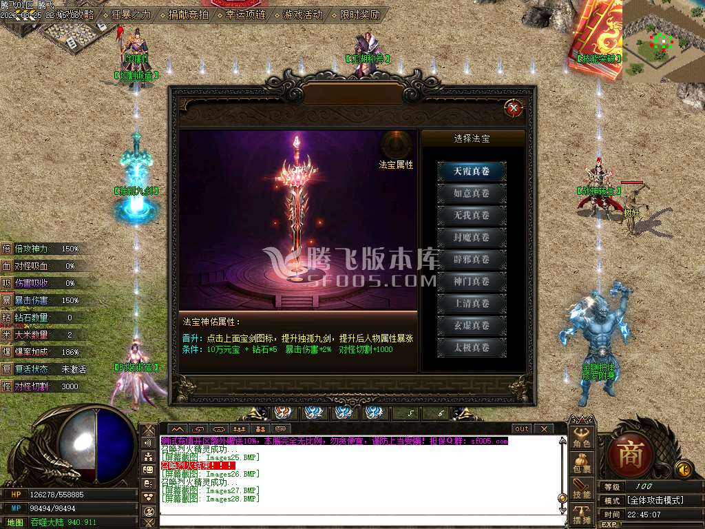 青龙专属第三季独家单职业-esp/wxf插件