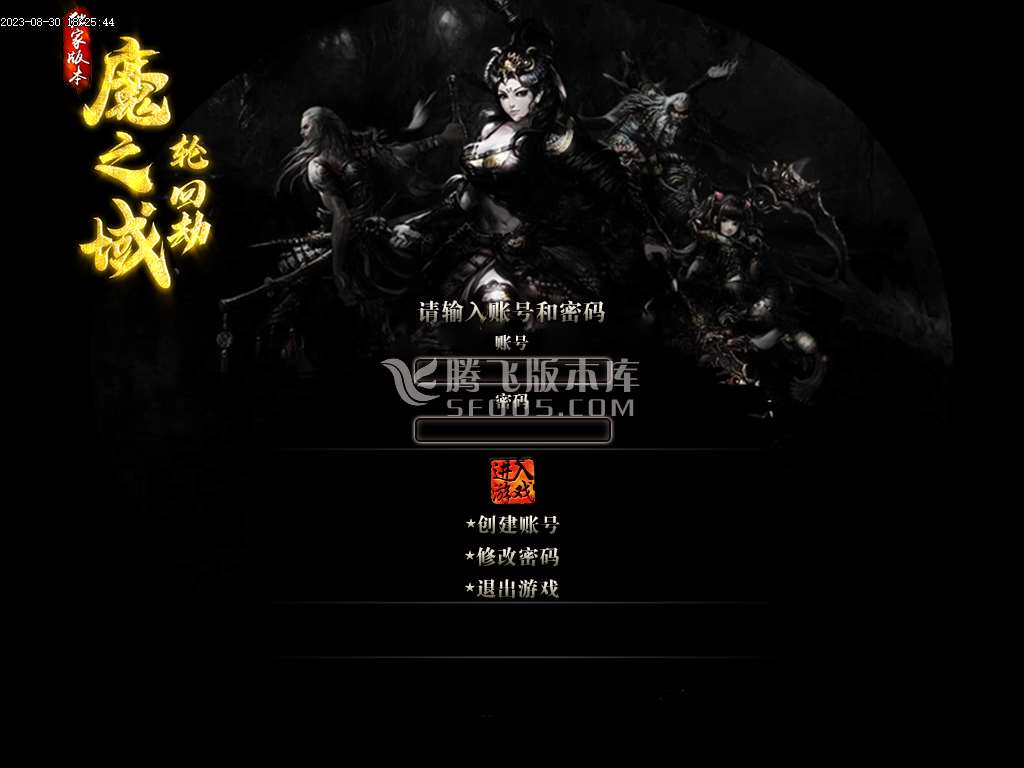 魔之域轮回劫专属神器单职业