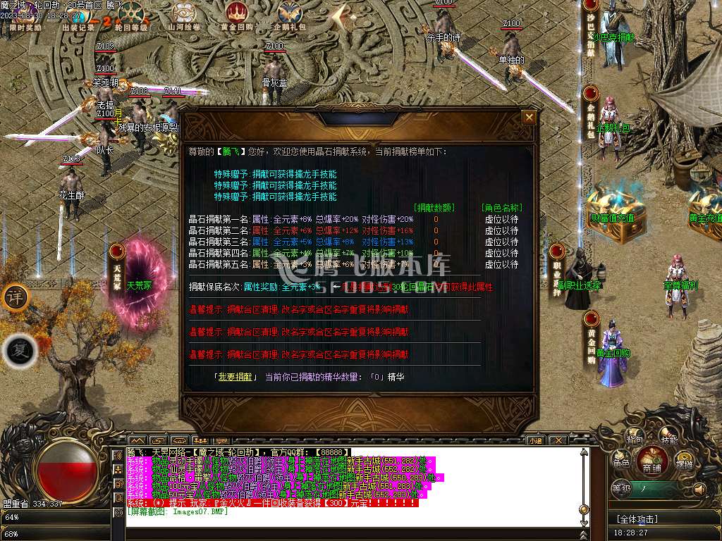 魔之域轮回劫专属神器单职业