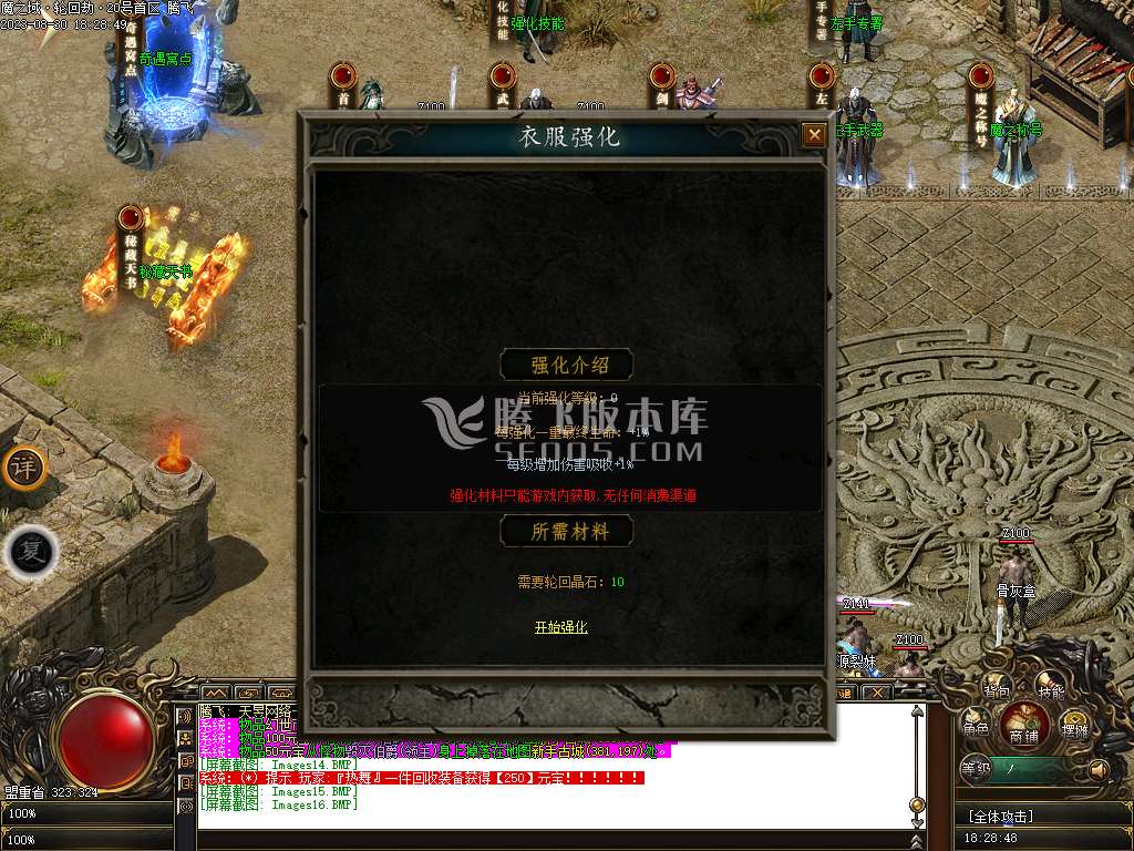 魔之域轮回劫专属神器单职业