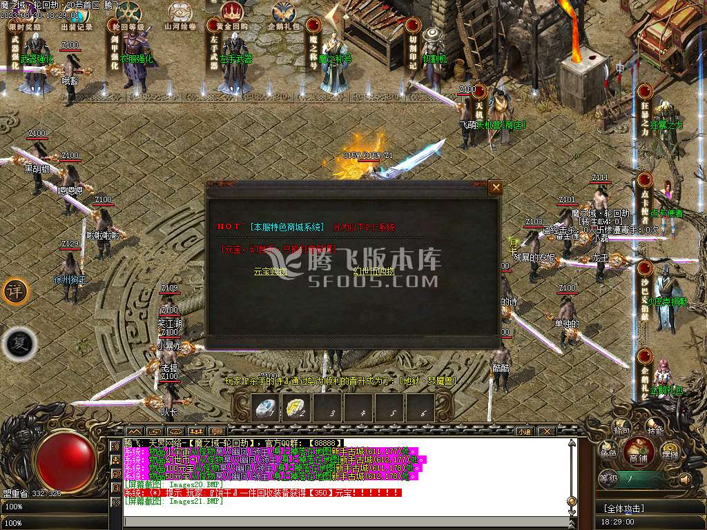 魔之域轮回劫专属神器单职业