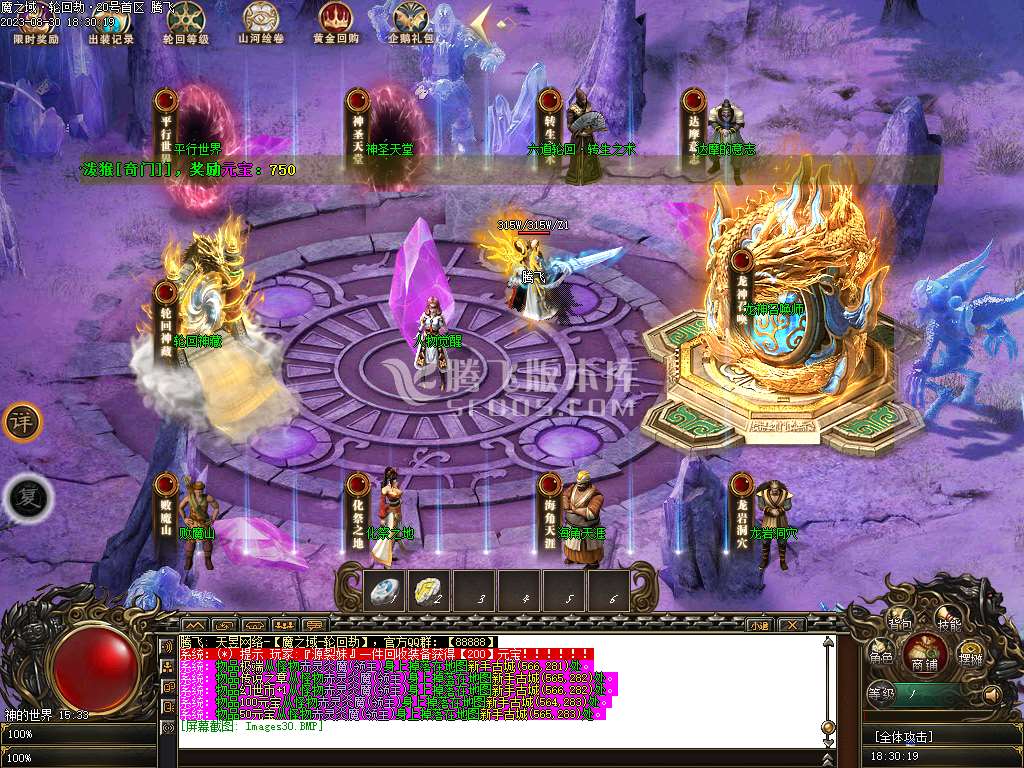 魔之域轮回劫专属神器单职业
