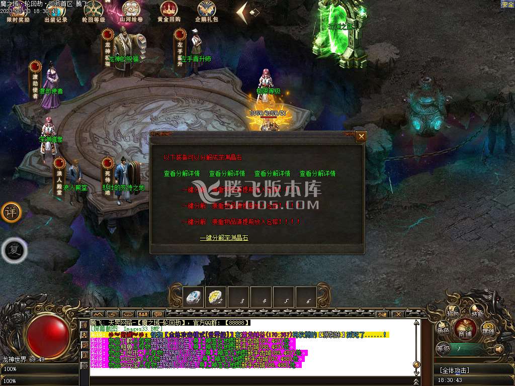 魔之域轮回劫专属神器单职业
