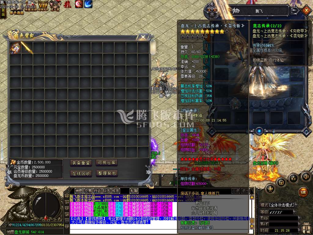 盘龙大陆神器单职业wxf插件
