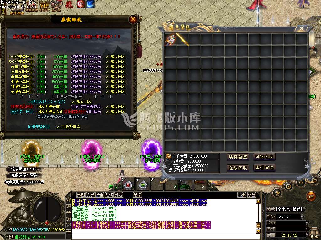盘龙大陆神器单职业wxf插件