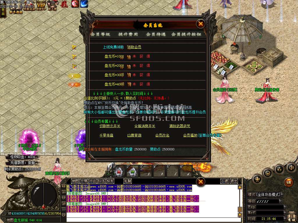 盘龙大陆神器单职业wxf插件
