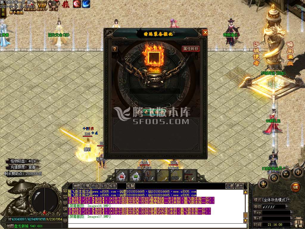 盘龙大陆神器单职业wxf插件