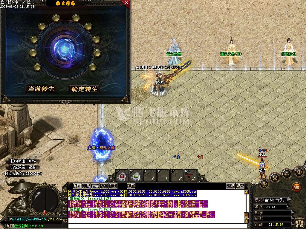 盘龙大陆神器单职业wxf插件