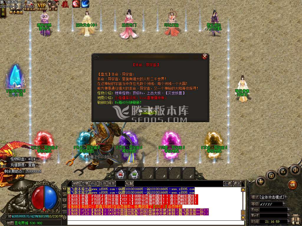 盘龙大陆神器单职业wxf插件