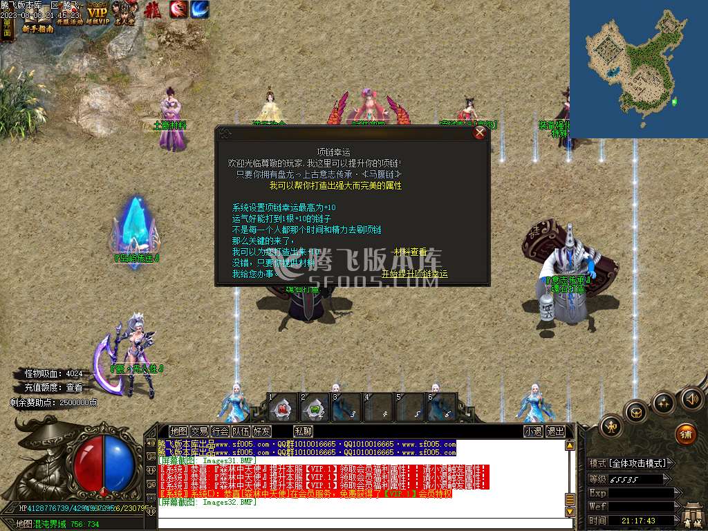 盘龙大陆神器单职业wxf插件