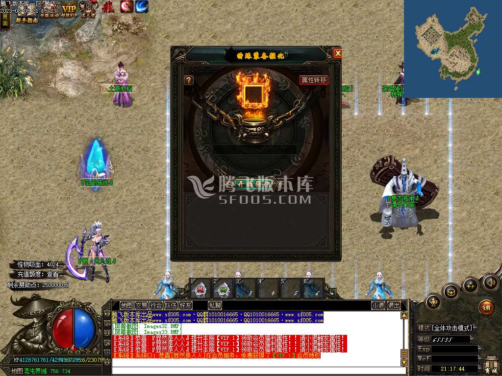 盘龙大陆神器单职业wxf插件