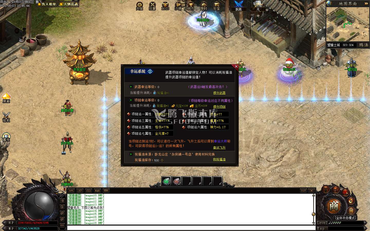 玛法之刃奇遇专属沉默单职业