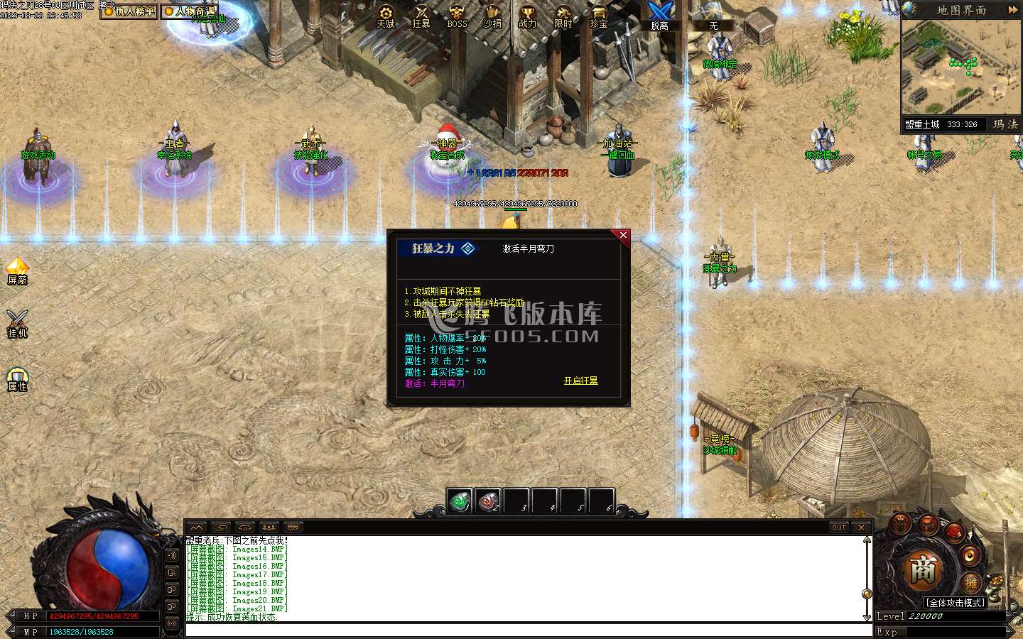 玛法之刃奇遇专属沉默单职业