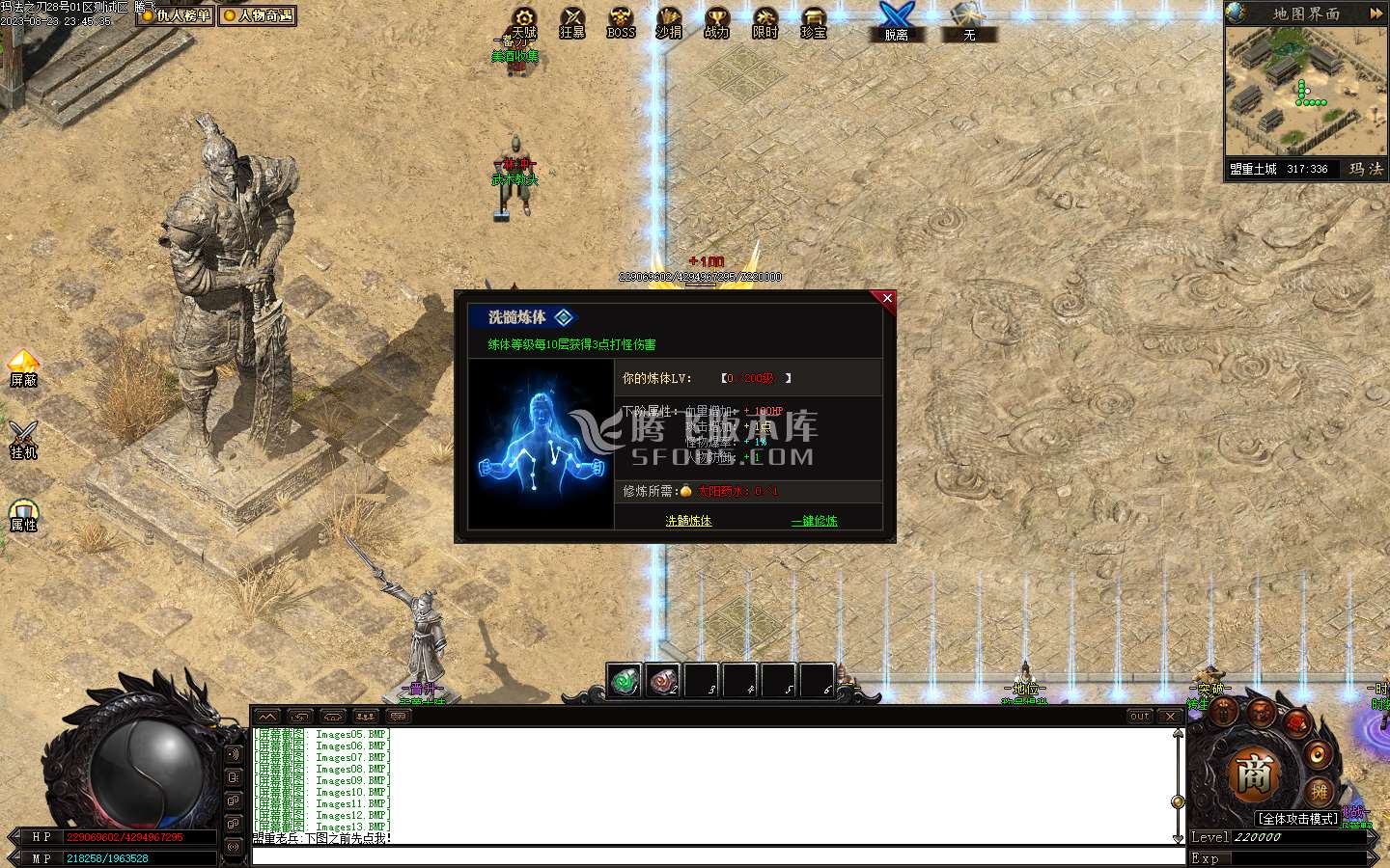 玛法之刃奇遇专属沉默单职业