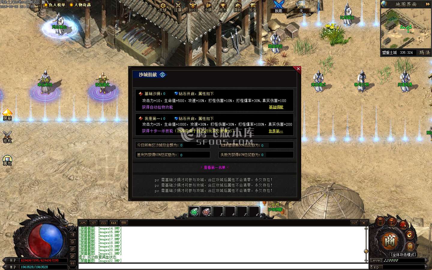 玛法之刃奇遇专属沉默单职业