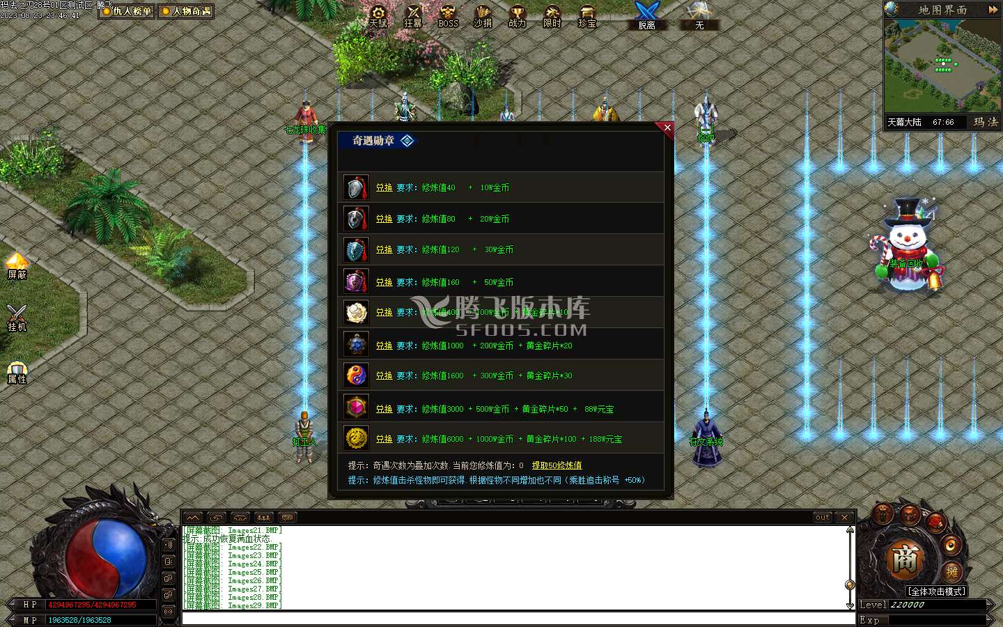 玛法之刃奇遇专属沉默单职业