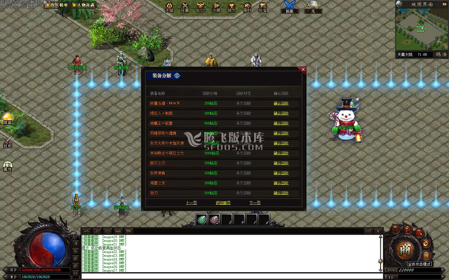 玛法之刃奇遇专属沉默单职业