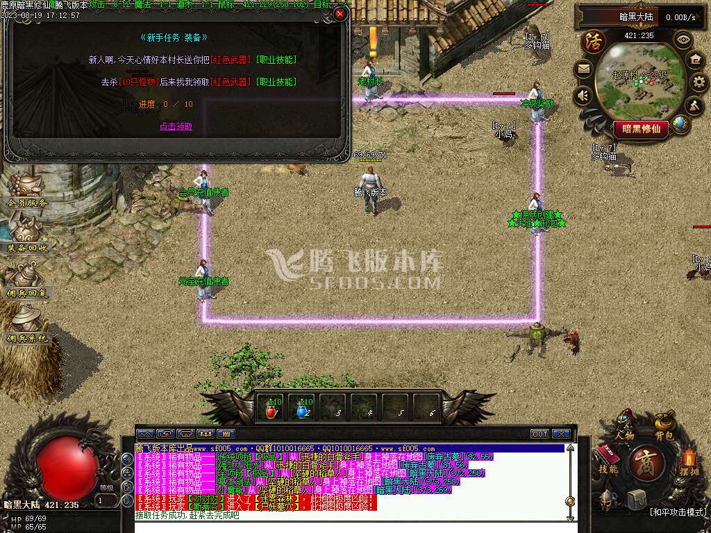 鹿原最终版佣兵暗黑修仙三职业