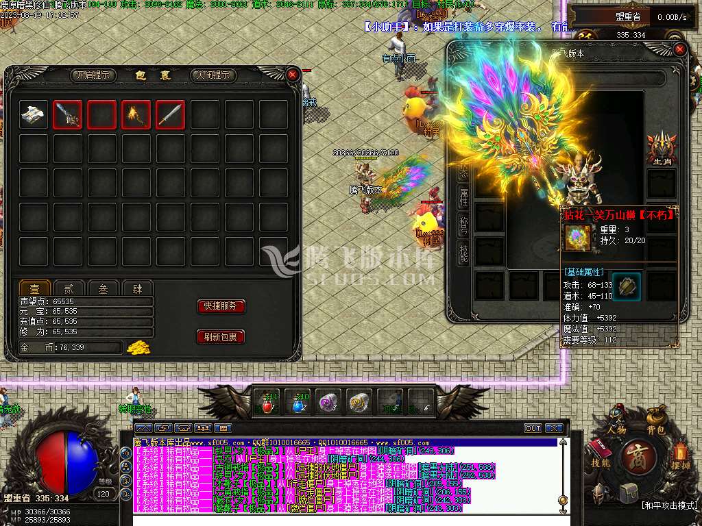 鹿原最终版佣兵暗黑修仙三职业