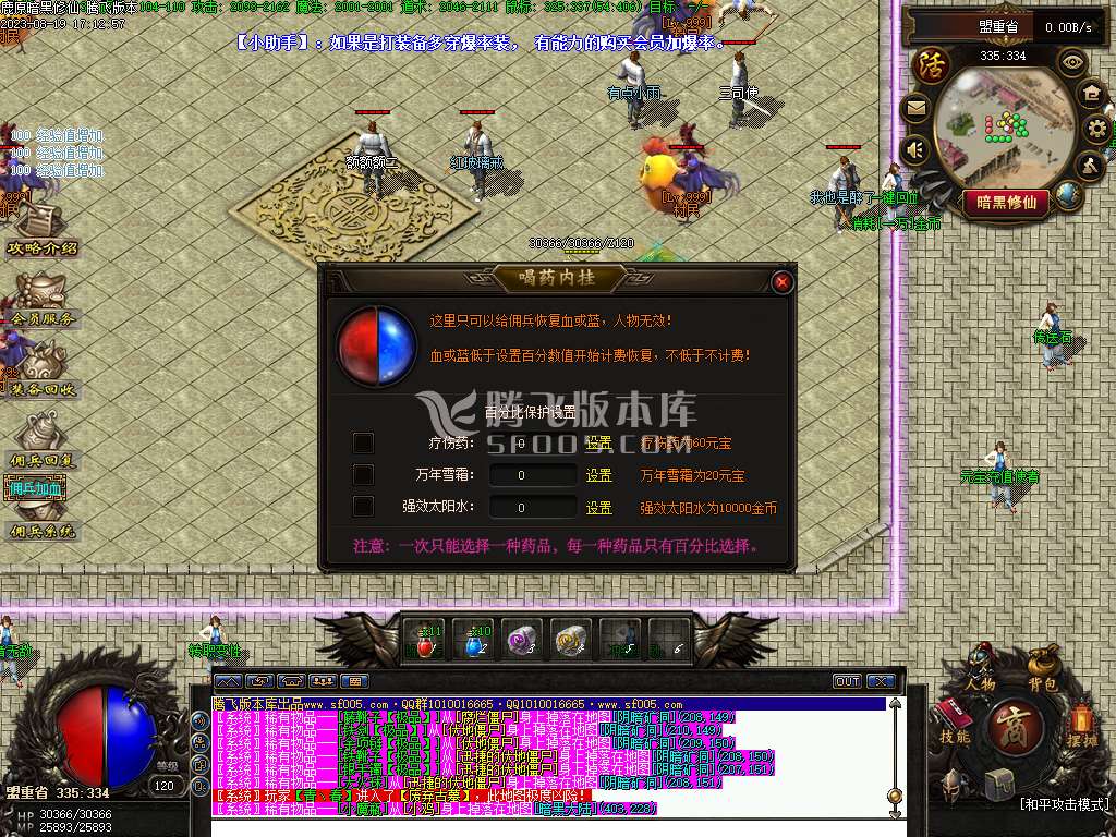 鹿原最终版佣兵暗黑修仙三职业
