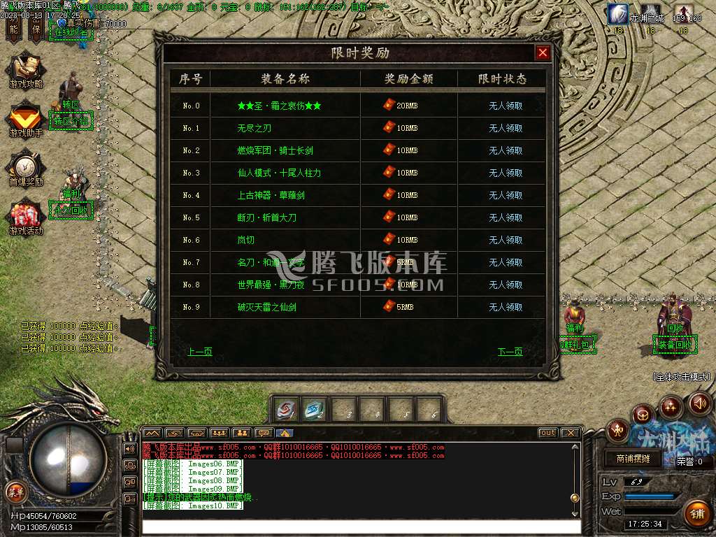 龙渊沉默专属神器单职业-wxf插件