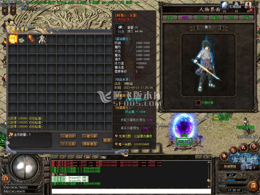 龙渊沉默专属神器单职业-wxf插件